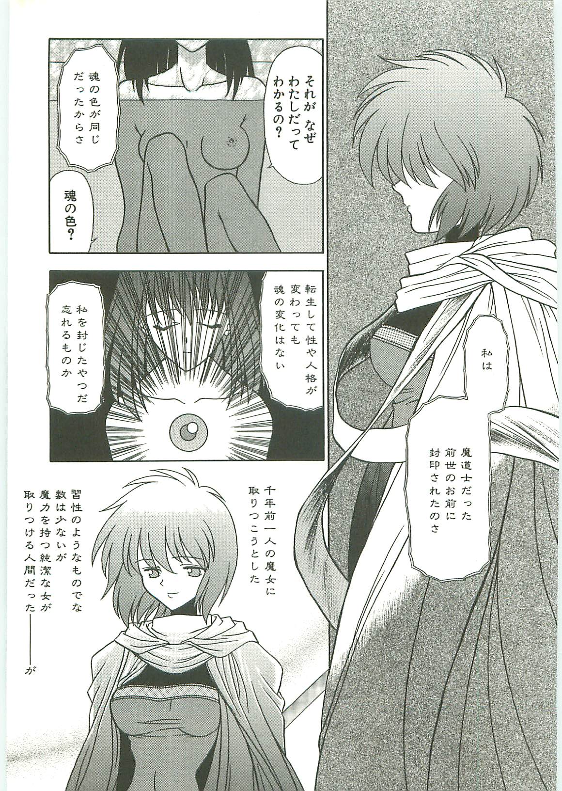 [Karou Hajime] SQUASH page 32 full