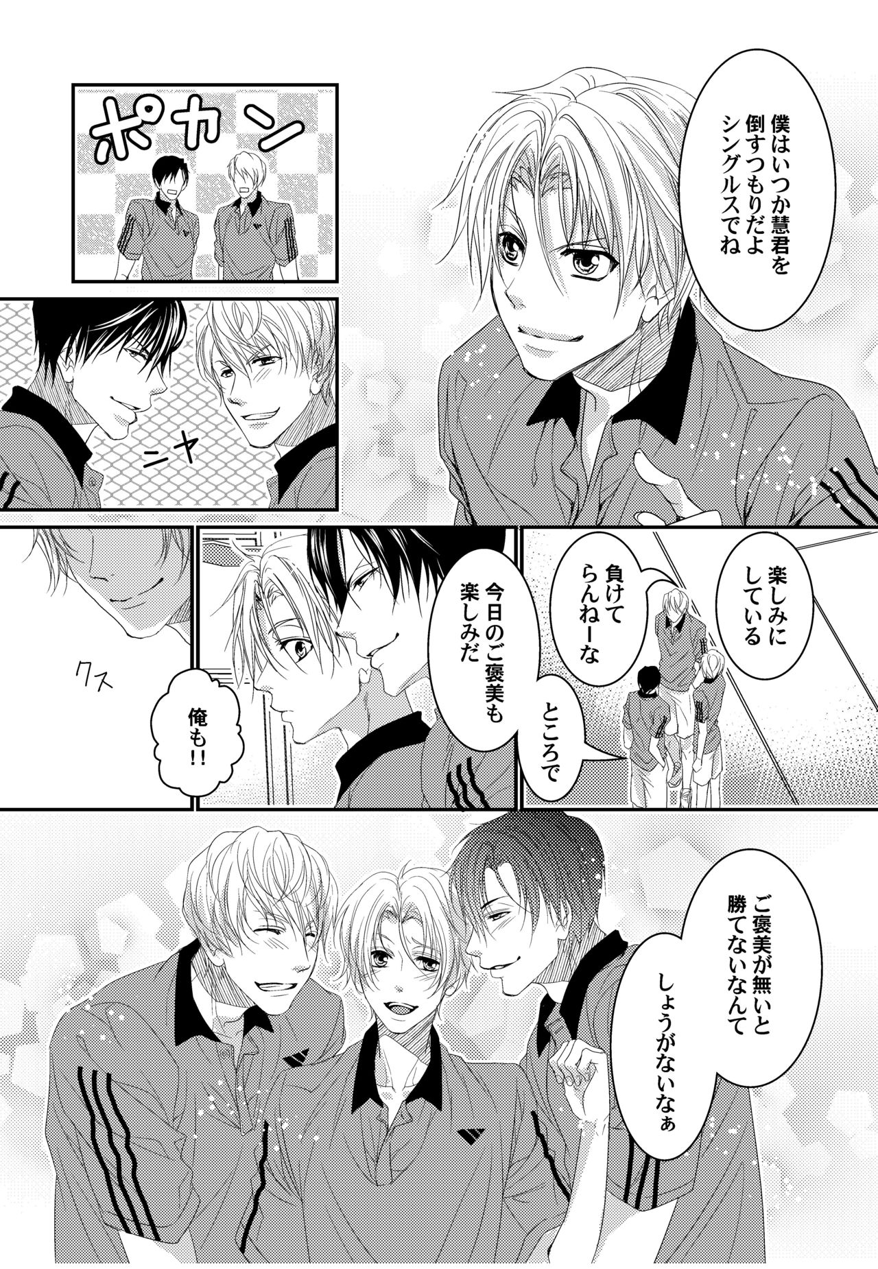 Tenisu buin-tachi ga biyaku shiyo de 3P aisho chekku page 25 full