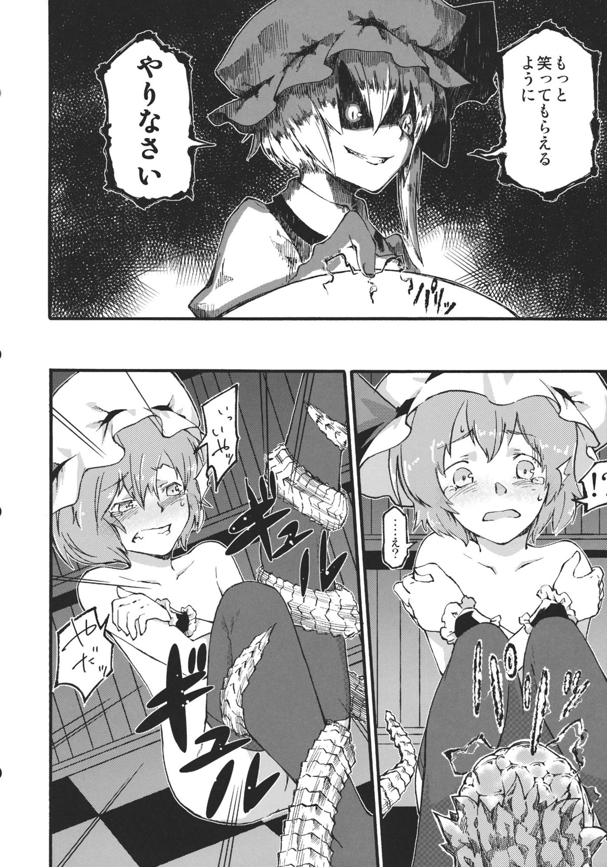 (Reitaisai 9) [Makizume Koubou (Turnnail)] Waratte Oneechan (Touhou Project) page 30 full