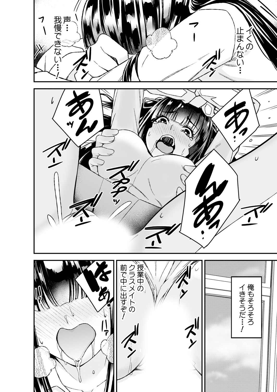 [Kumisan, Opyon] Himitsu no Dougu de Tasukete Kanaemon 2 page 24 full