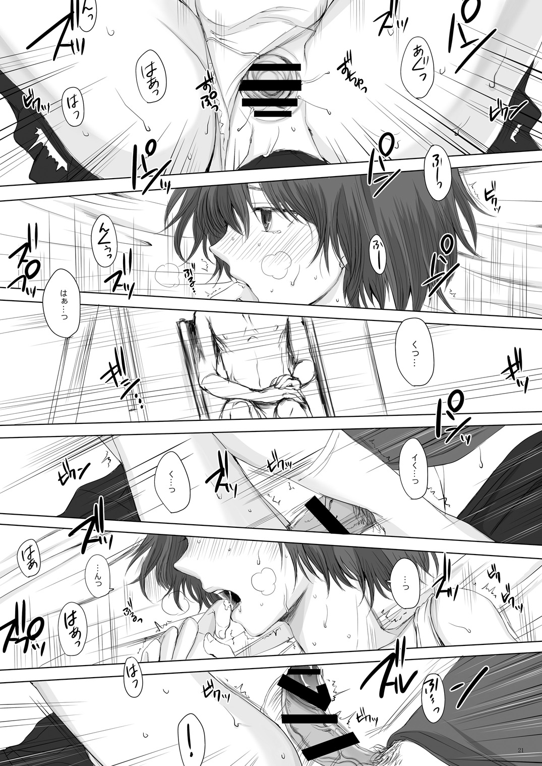 (C87) [GJ-X (yk)] Hakuchuu no Zou page 20 full