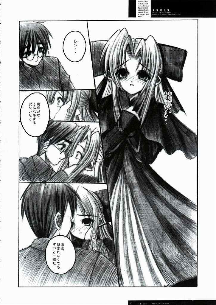 [R-Works (ROS)] Freude Yorokobi no Uta (Tsukihime) page 19 full