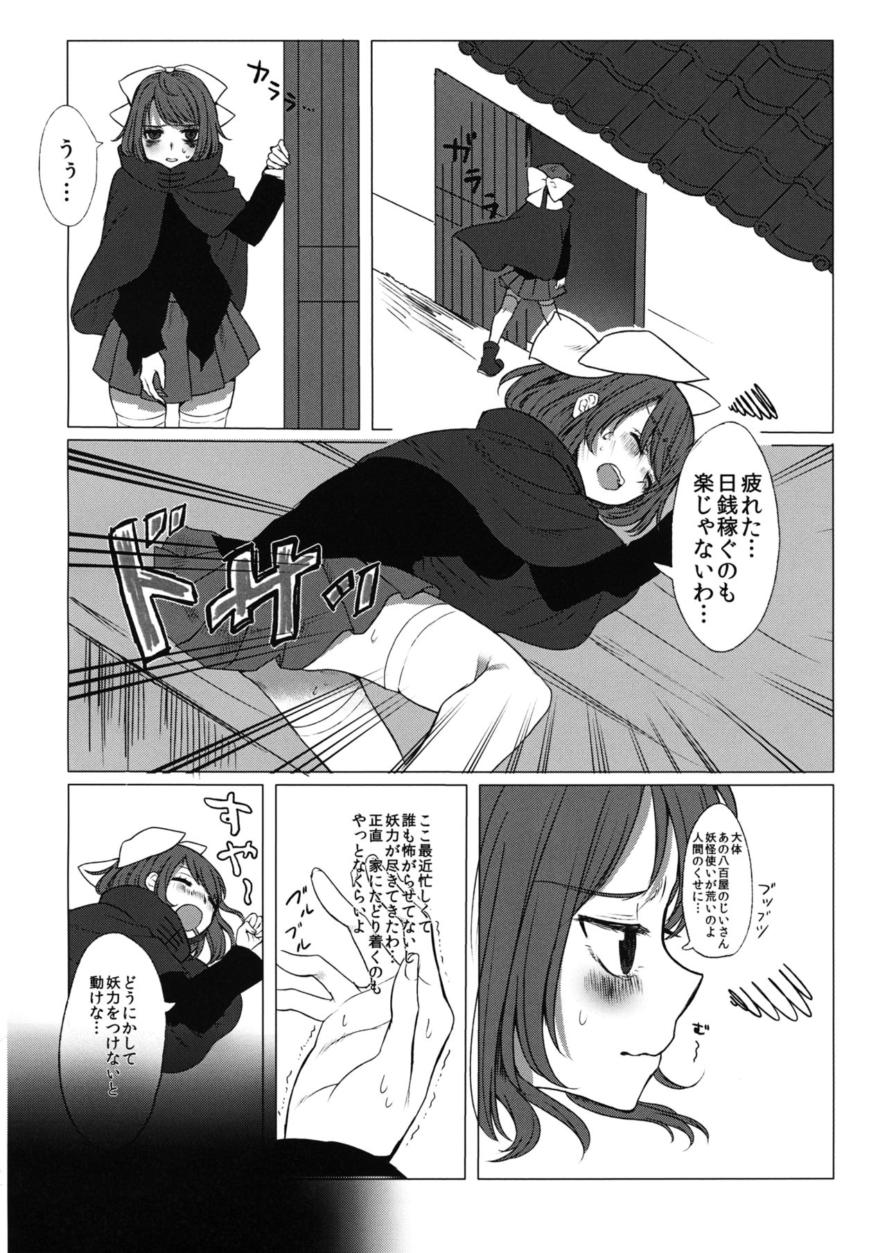 (Reitaisai 13) [Konpekitou (Retota)] Adayume no Hana (Touhou Project) page 5 full