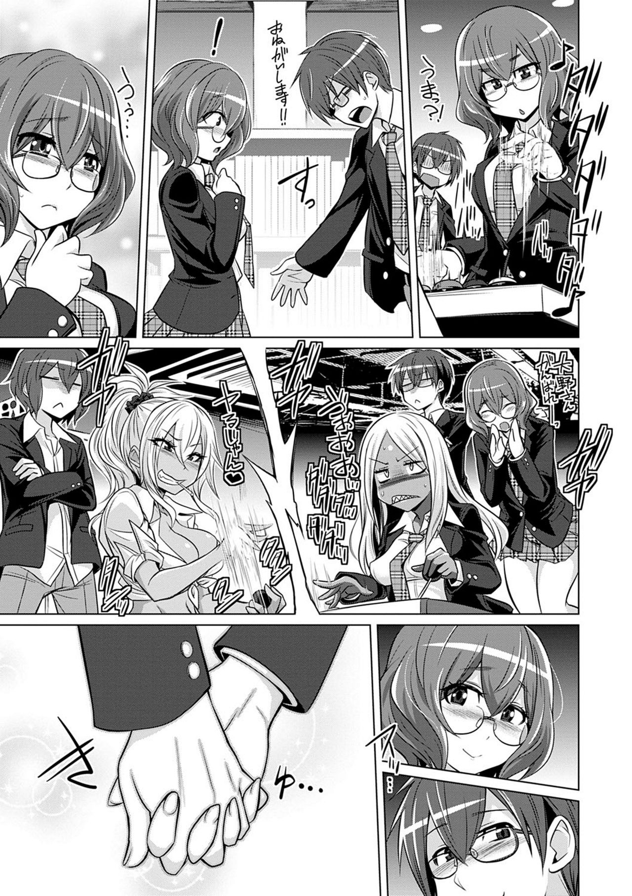 [Kobayashi Tetsuya] Boku-tachi no Oazuke Seikatsu page 42 full