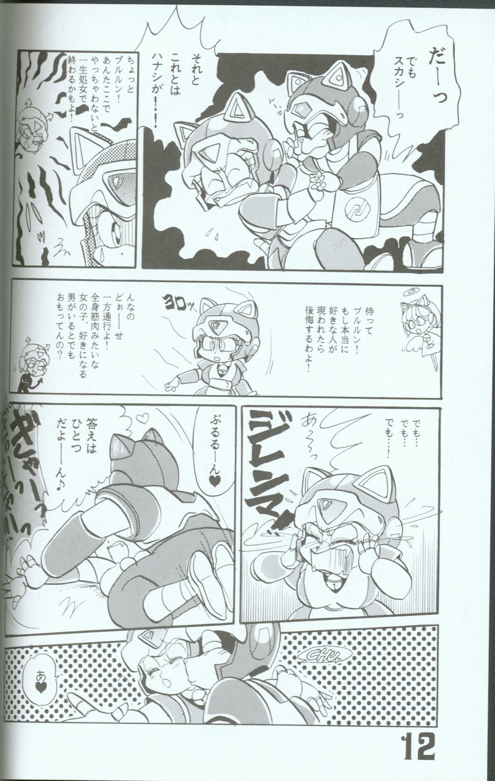 Yasu Kekuni page 11 full