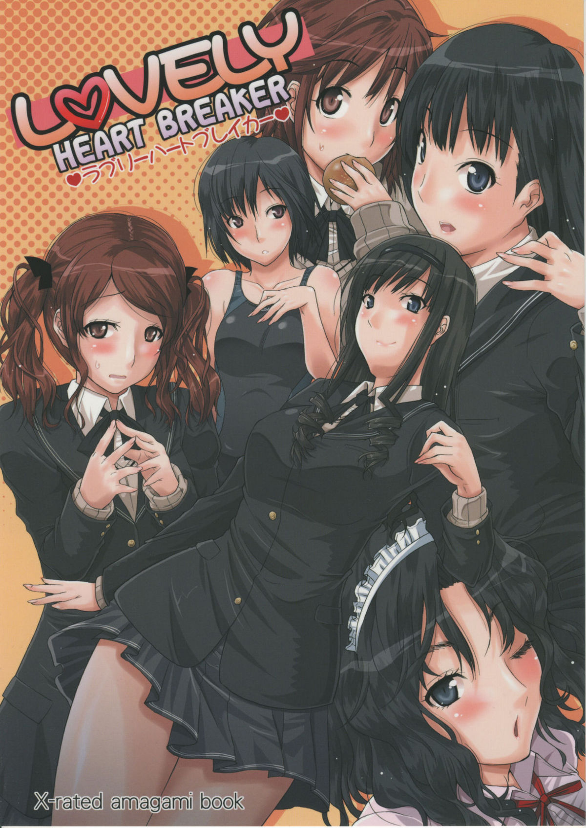 (SC45) [gos to vi (Utamaro)] Lovely Heart Breaker (Amagami) page 1 full