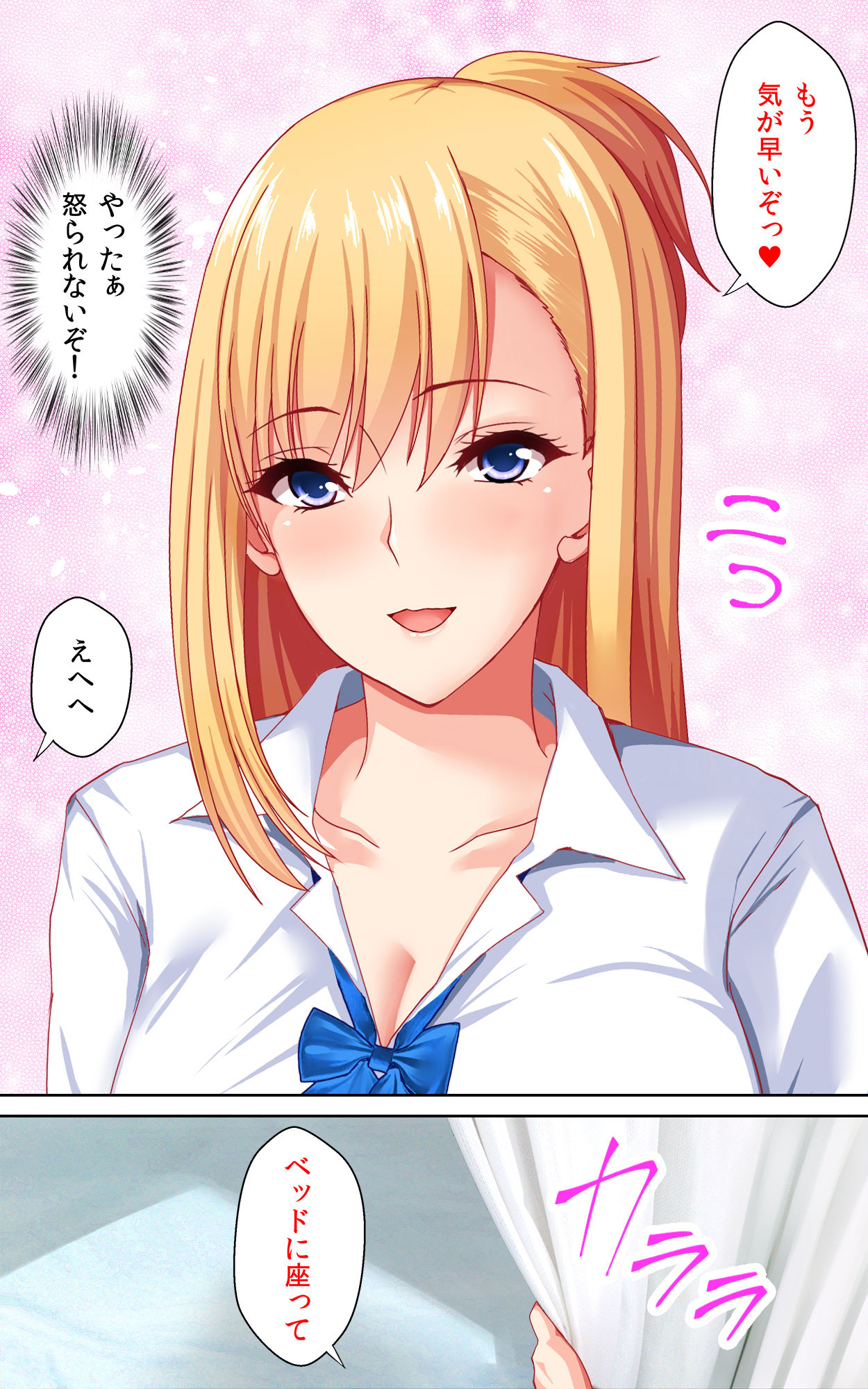 [Kasuterura (Shima Syu)] JK Pakopako Gakuensai Gaman Dekitara Nama Sounyuu Nakadashi Shihoudai page 25 full