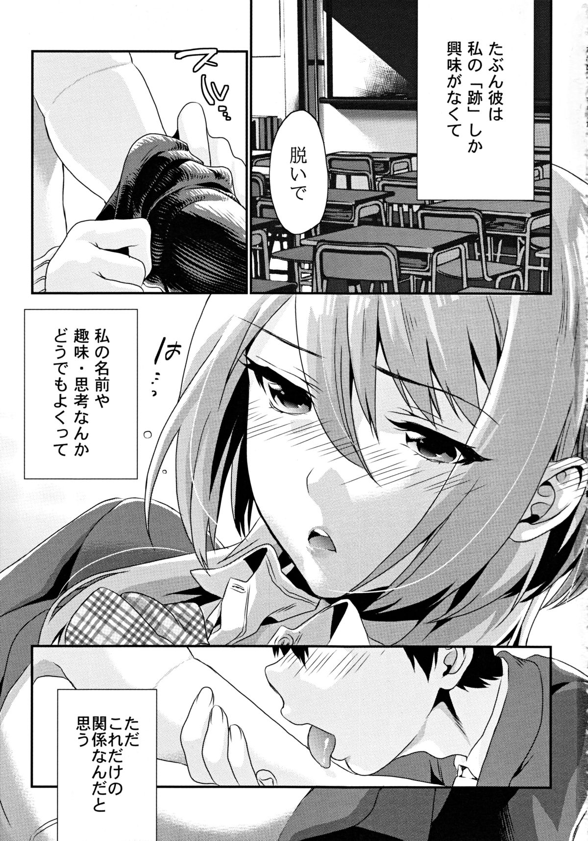 (C82) [Mushaburu (Musha Sabu)] Kuchushita page 2 full