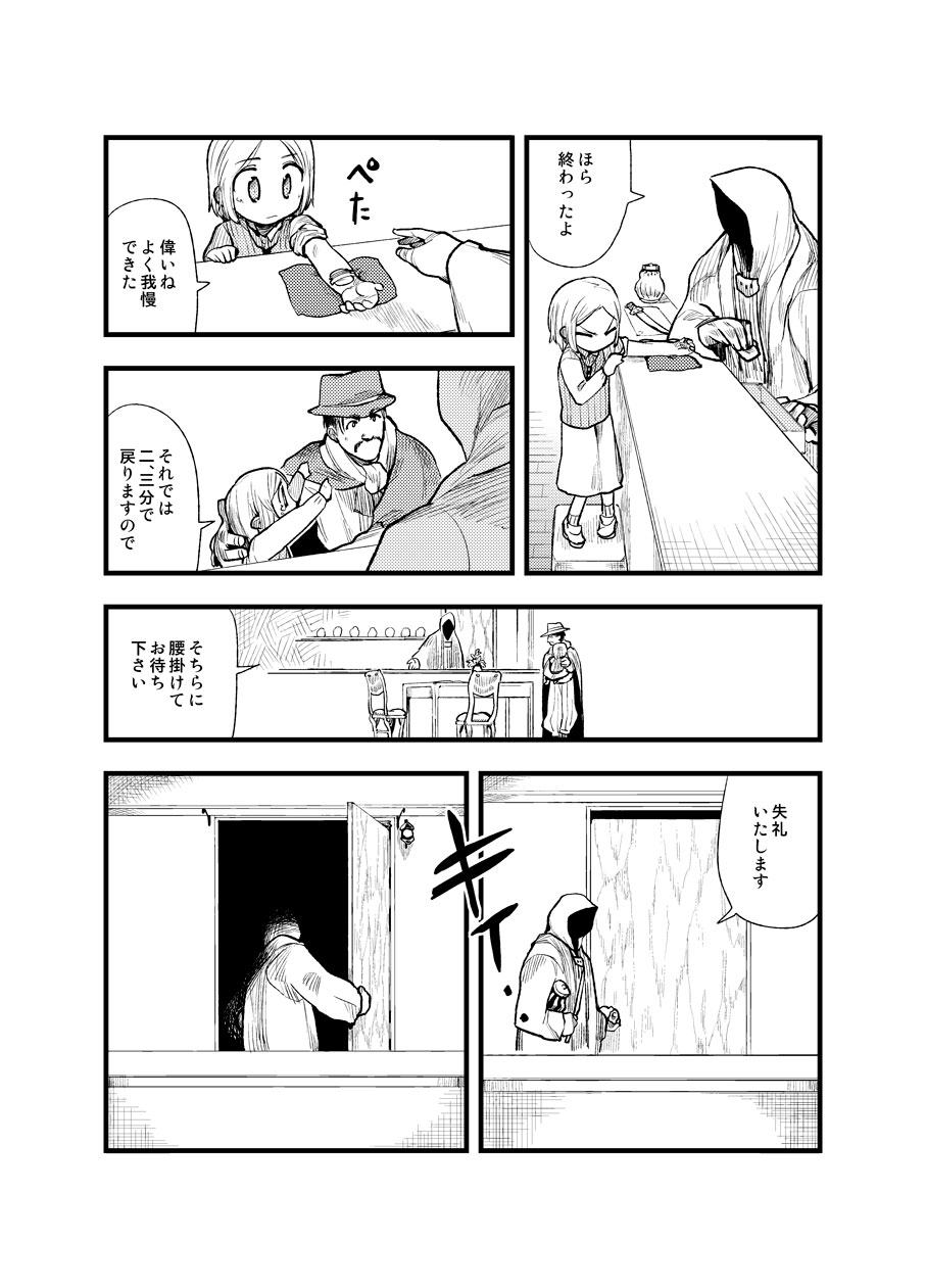 [Wataginu Tektite (Tsuru)] FERNANDES PIXY SHOP [Digital] page 14 full