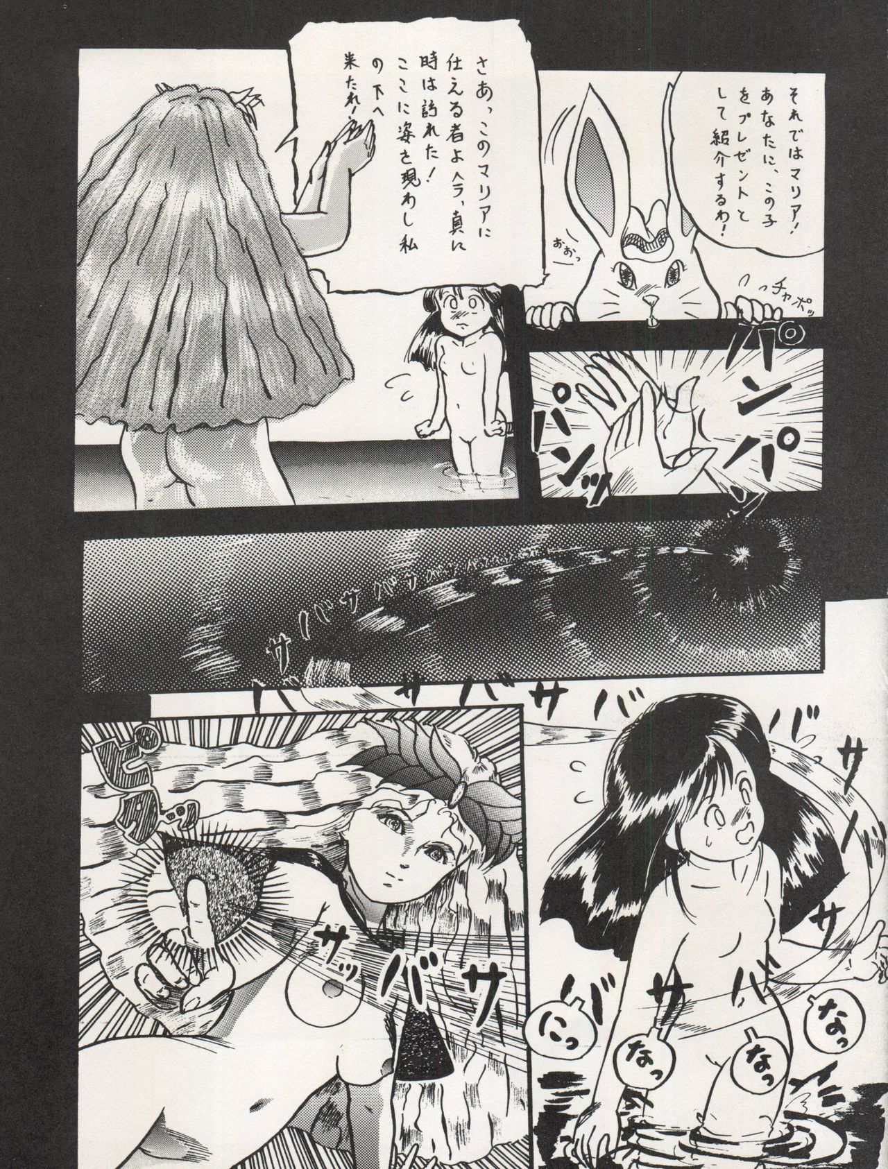 (C41) [Chimatsuriya Honpo (Asanagi Aoi)] The Secret of Chimatsuriya Vol. III (Fushigi no Umi no Nadia) page 25 full