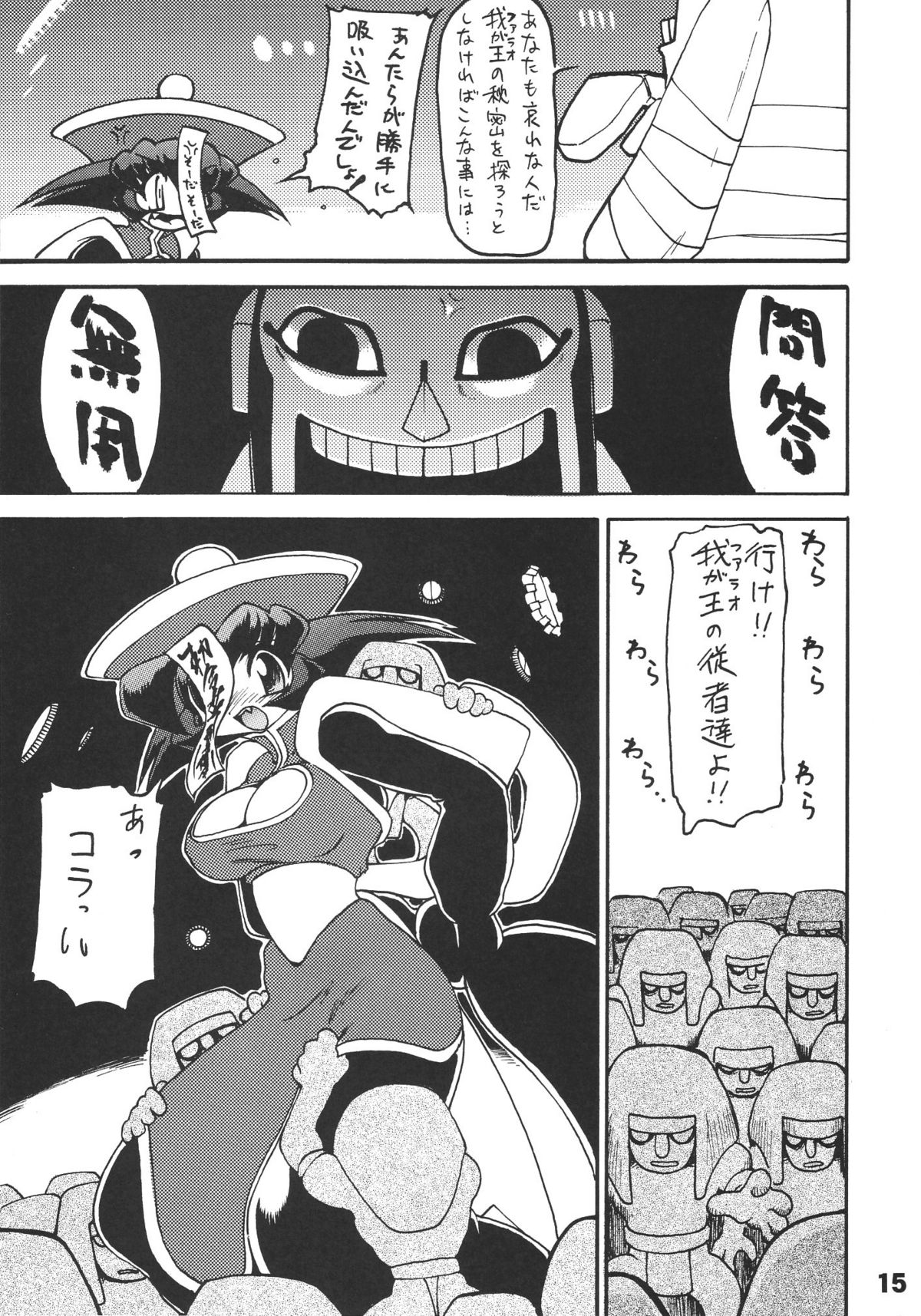 (C61) [Ryuu Kikaku (Ruen Roga)] Ryuuen Rou Ga CPS (Various) page 16 full