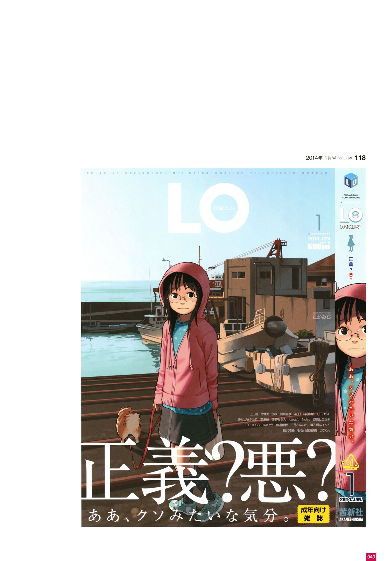 [Takamichi] LO Artbook 2-B TAKAMICHI LO-fi WORKS page 43 full