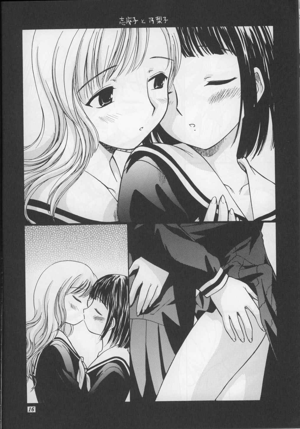 [Game Dome (Kamirenjaku Sanpei)] Onee-sama No O [Futanari, Lolicon, Yuri] page 15 full