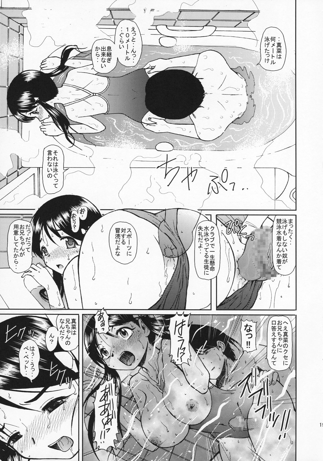 [MachuPichu Castle (Various)] Kizuna ~Kyouei Mizugi Hen~ page 18 full