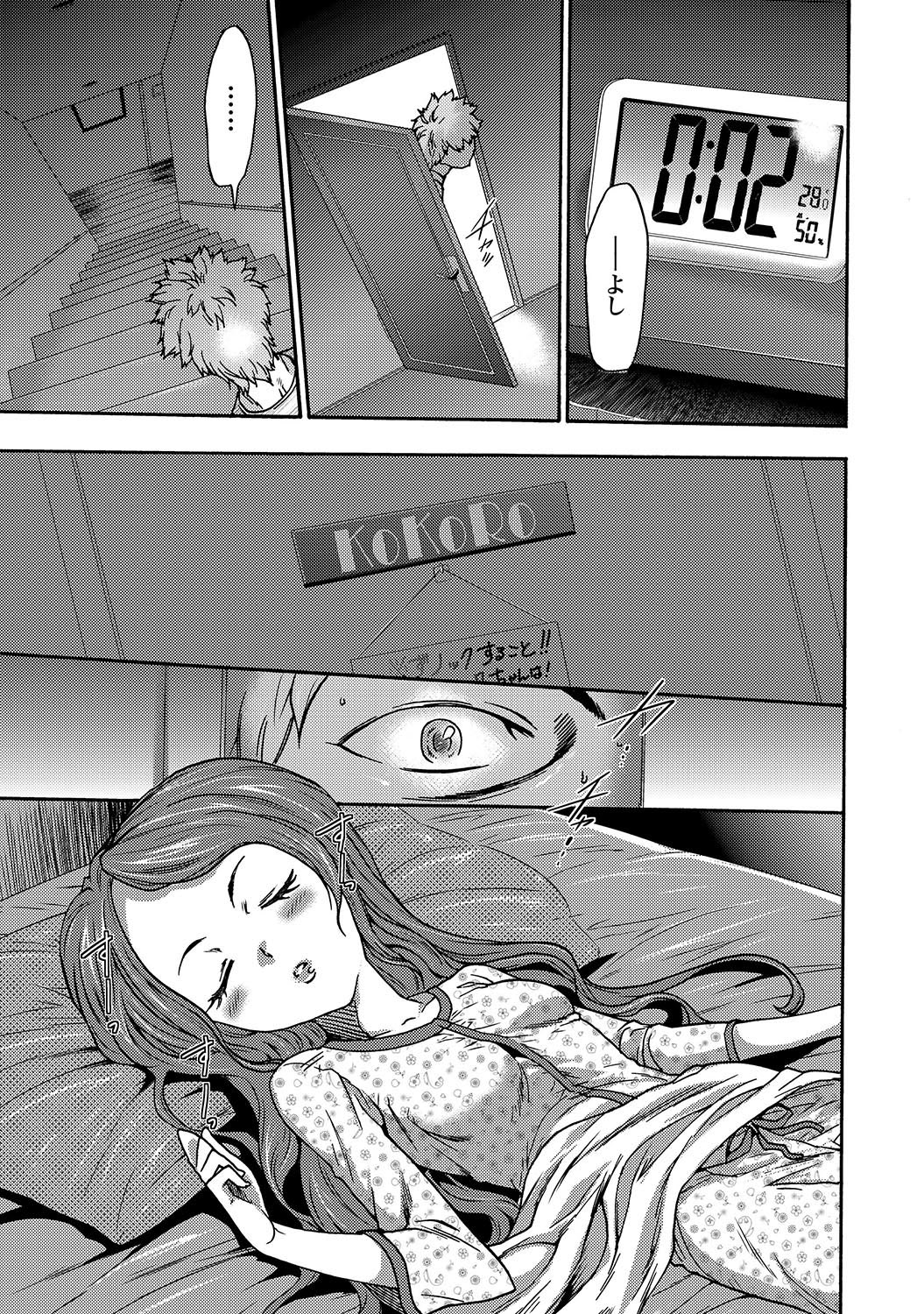 COMIC XO Zetsu! Vol.16 page 34 full