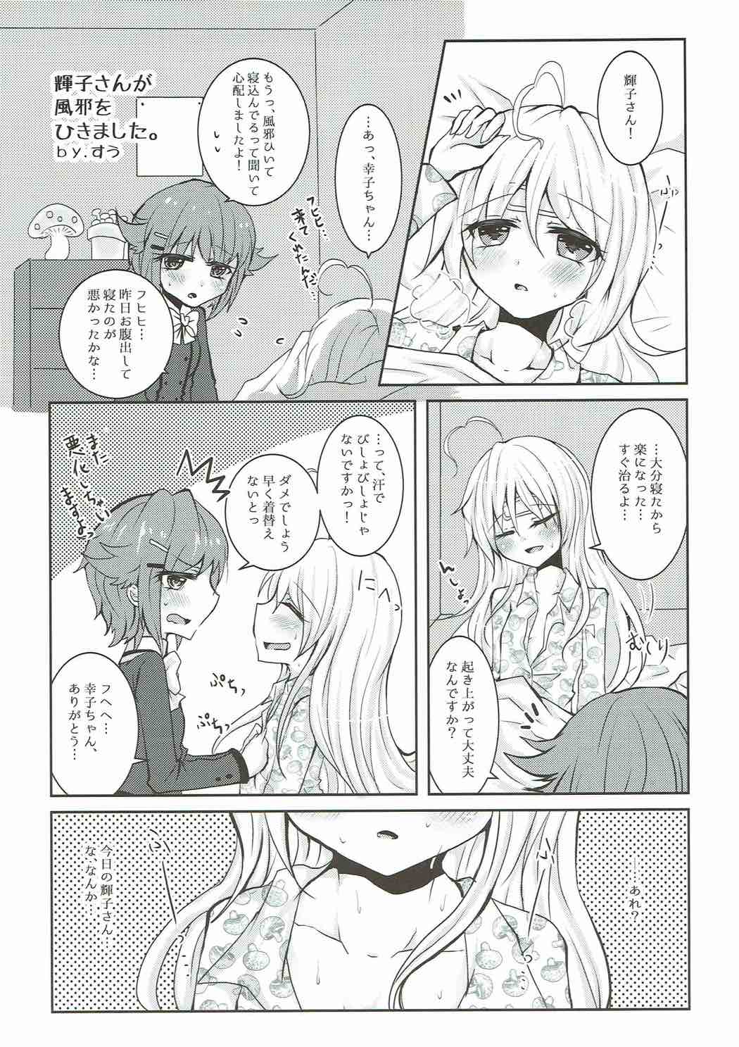 (C92) [chimere/marie (Various)] Mayonaka wa Futari Bocchi (THE IDOLM@STER CINDERELLA GIRLS) page 11 full