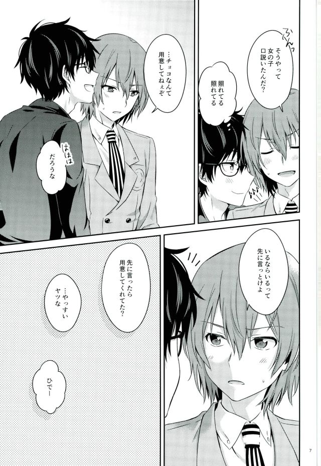 [Natsumeg (Segawa)] 2/15 Shuraba no Nochi de (Persona 5) page 5 full