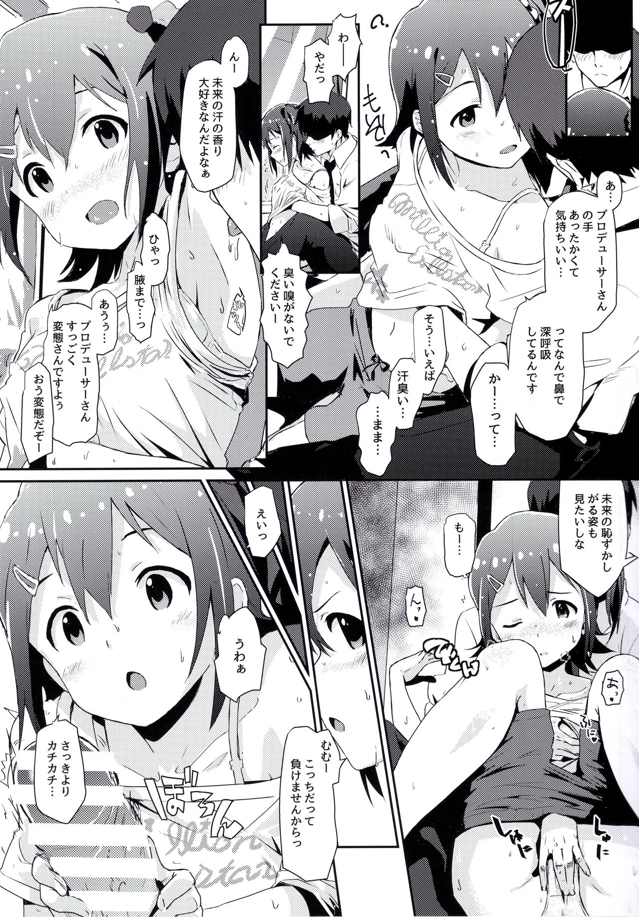 (C92) [Abstract Limit (CL)] Mirai-chan to Ippai Iippai! (THE IDOLM@STER MILLION LIVE!) page 4 full