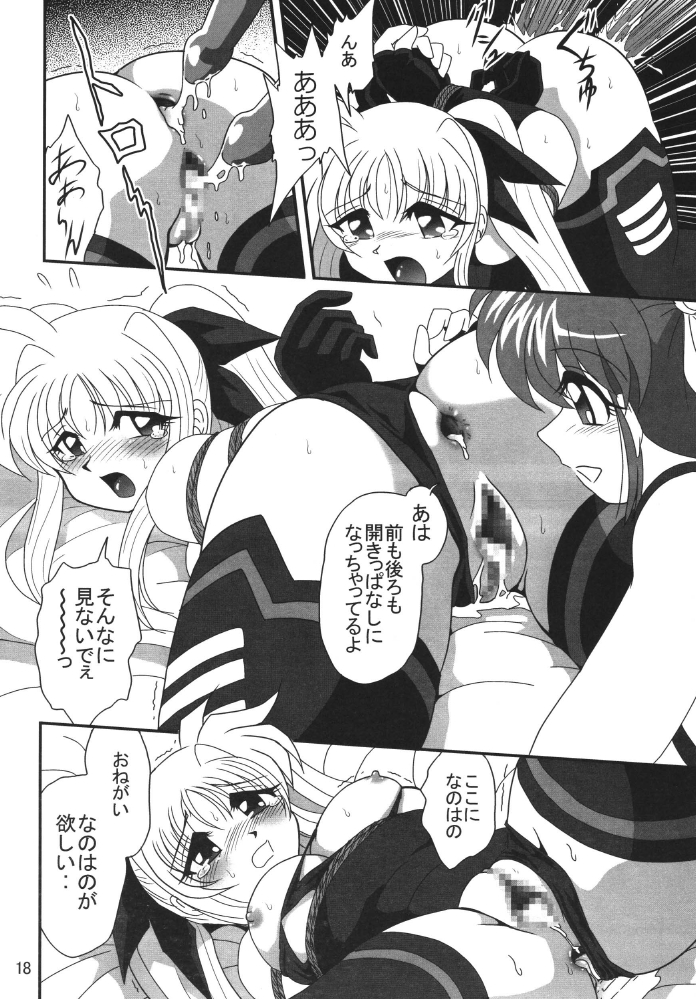 [Thirty Saver Street 2D Shooting] Storage Ignition 2 (Mahou Shoujo Lyrical Nanoha / Magical Girl Lyrical Nanoha) page 18 full