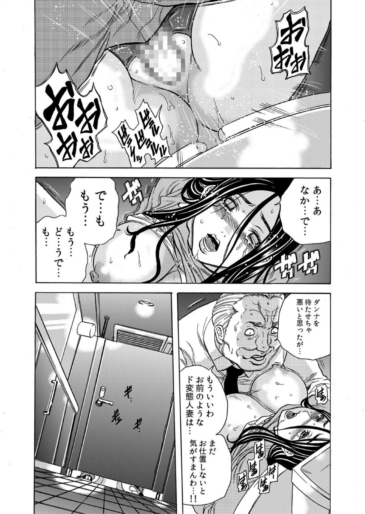 [Tachibana Naoki] Hitozuma Sharehouse ~ Bishonure Okusama o Fukusuunin de Kyouyuu suru Koto 4 page 13 full