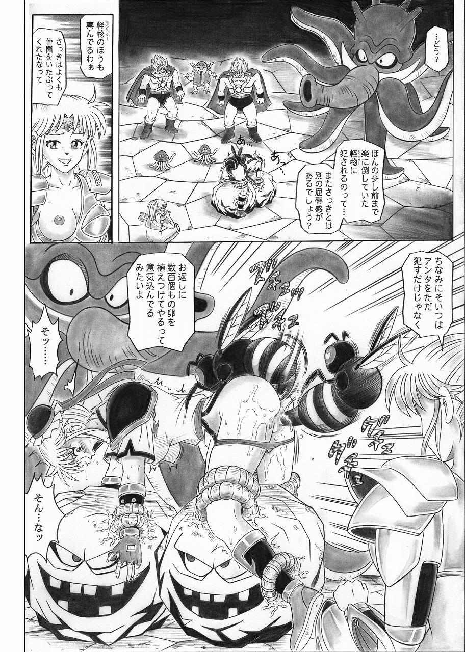 [Cyclone (Reizei, Izumi)] STAR TAC IDO ~Youkuso Haja no Doukutsu e~ Zenpen (Dragon Quest Dai no Daibouken) page 59 full