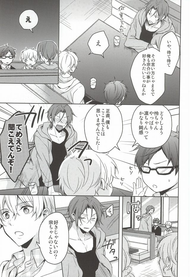 (Renai Free Style! entry6) [07KOUBOU (Sasahara Rena)] Nemuri Hime ga Mezameru ni wa (Free!) [Incomplete] page 8 full