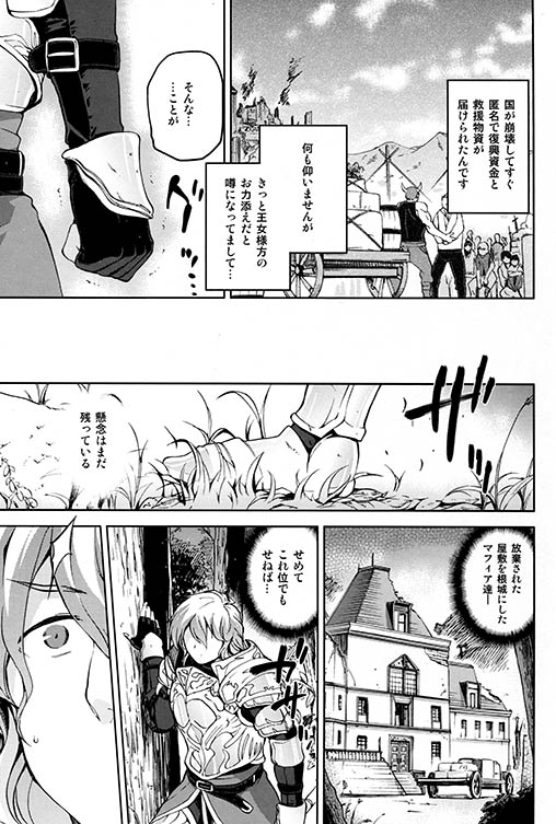 (C89) [Kacchuu Musume (gemu555, Hiyoshi Hana, kiasa)] kuro ageha (Granblue Fantasy) page 38 full