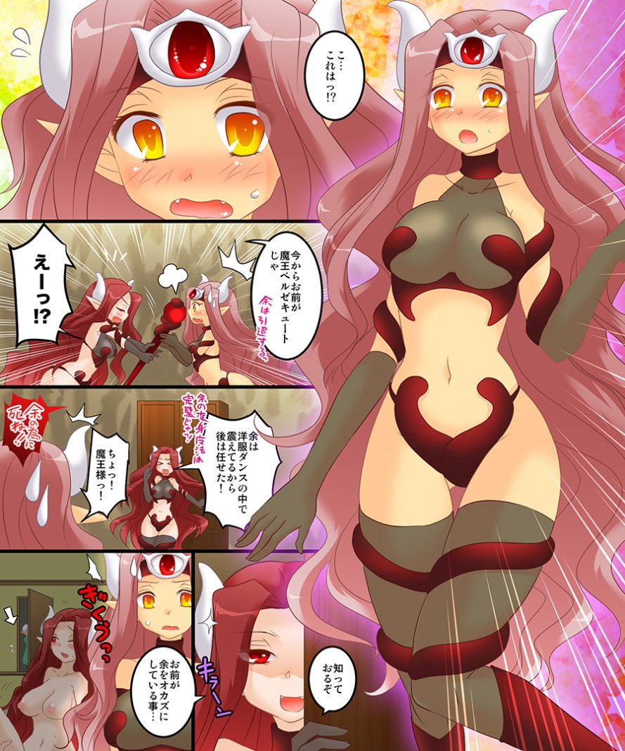 [Amulai Sweet Factory] Seiten Mahou Kaedama Sakusen!! page 6 full