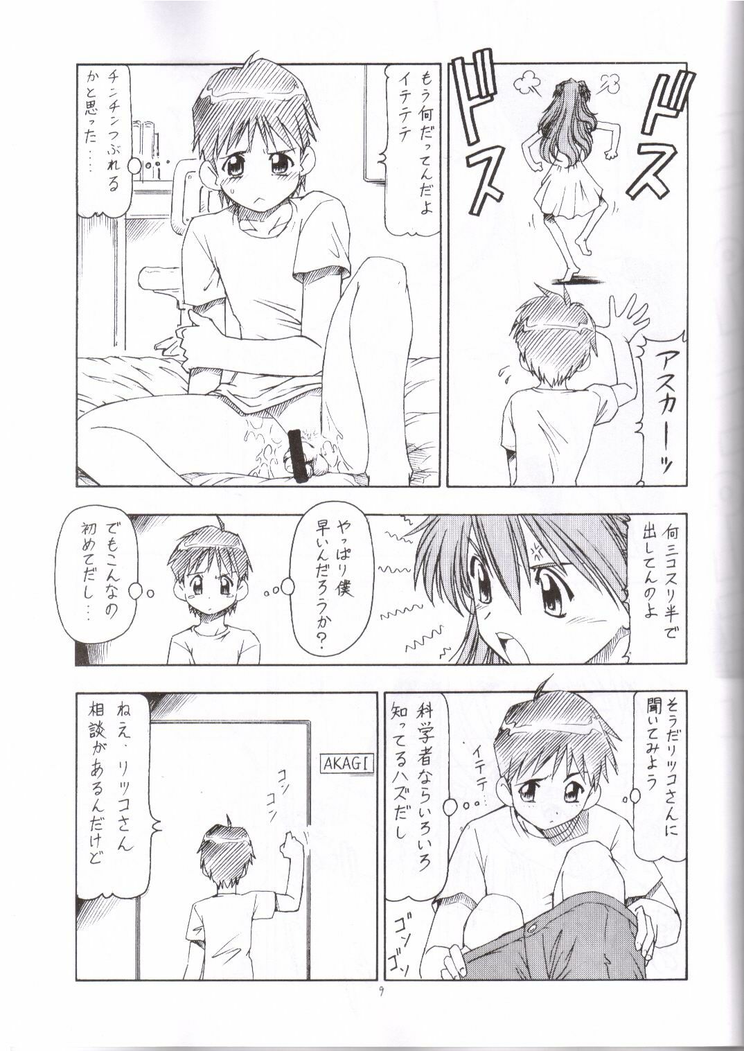 (C65) [Toraya (ITOYOKO)] NEON EROTICA Nankyoku 2 Gou (Neon Genesis Evangelion) page 10 full