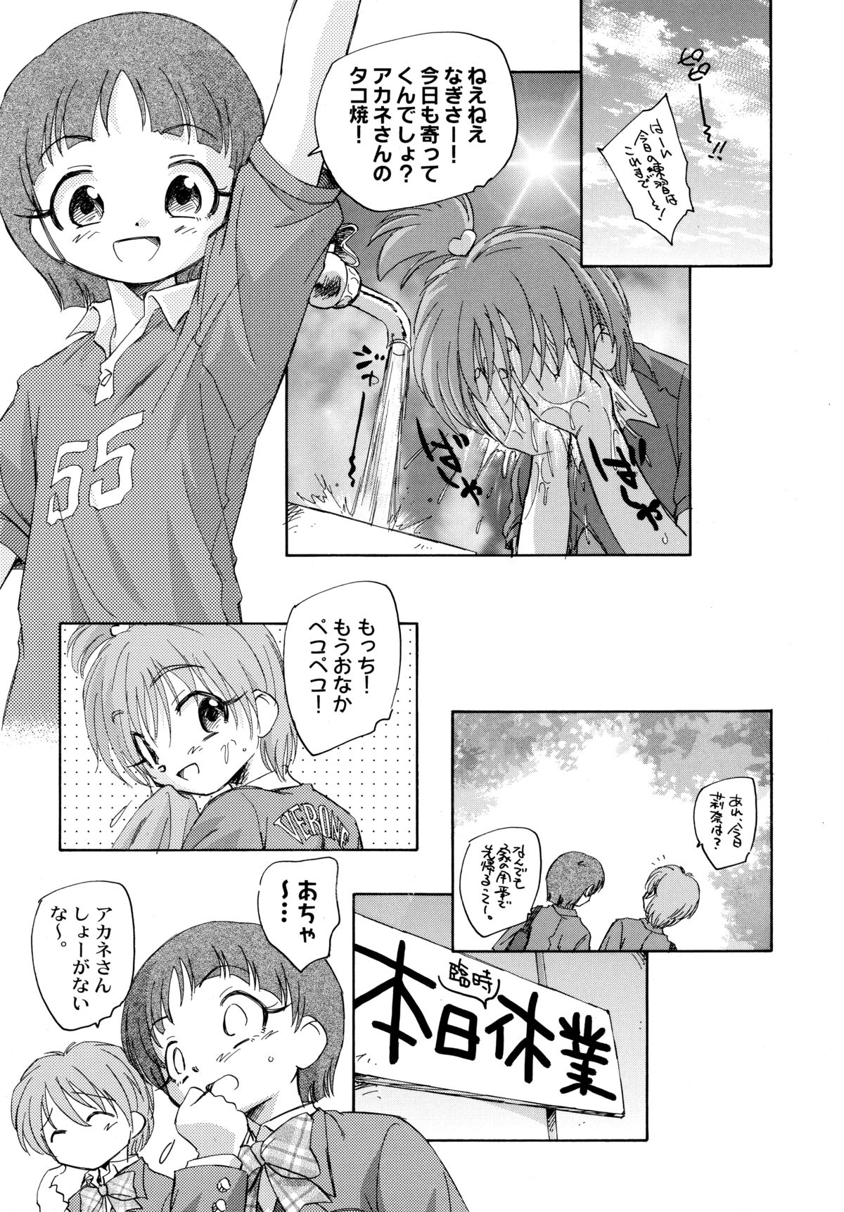 (C70) [Kuroshikatei (Unno Hotaru)] Yappari NagiHono (Futari wa Precure) page 37 full