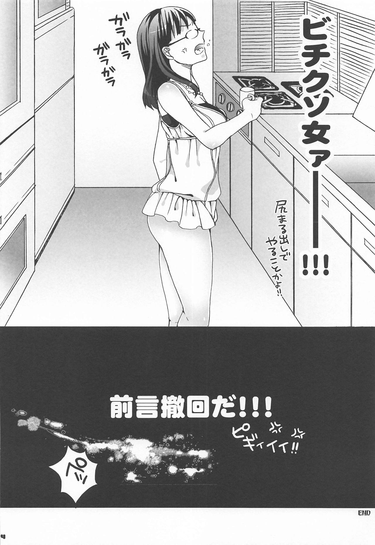 (C80) [Aimaimoko (Moko)] Nature calls me! Kouhen (Yondemasuyo, Azazel-san.) page 23 full