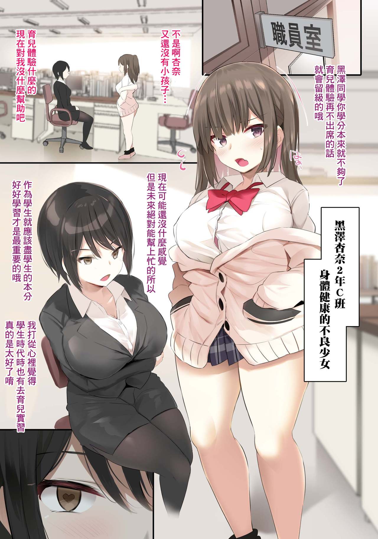 [Jack to Nicholson (NoriPachi)] JK Bonyuu Saimin-bu. [Chinese] [基德漢化組] [Digital] page 4 full
