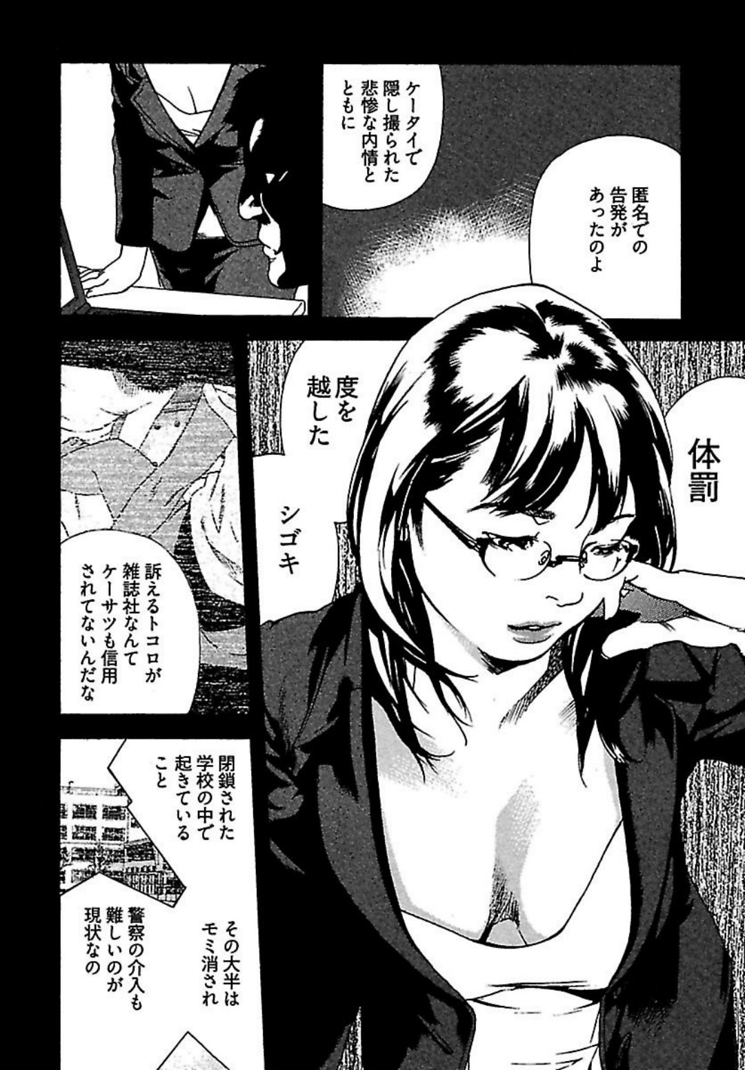 [OJIRO Makoto] Koibito 8-gou page 110 full