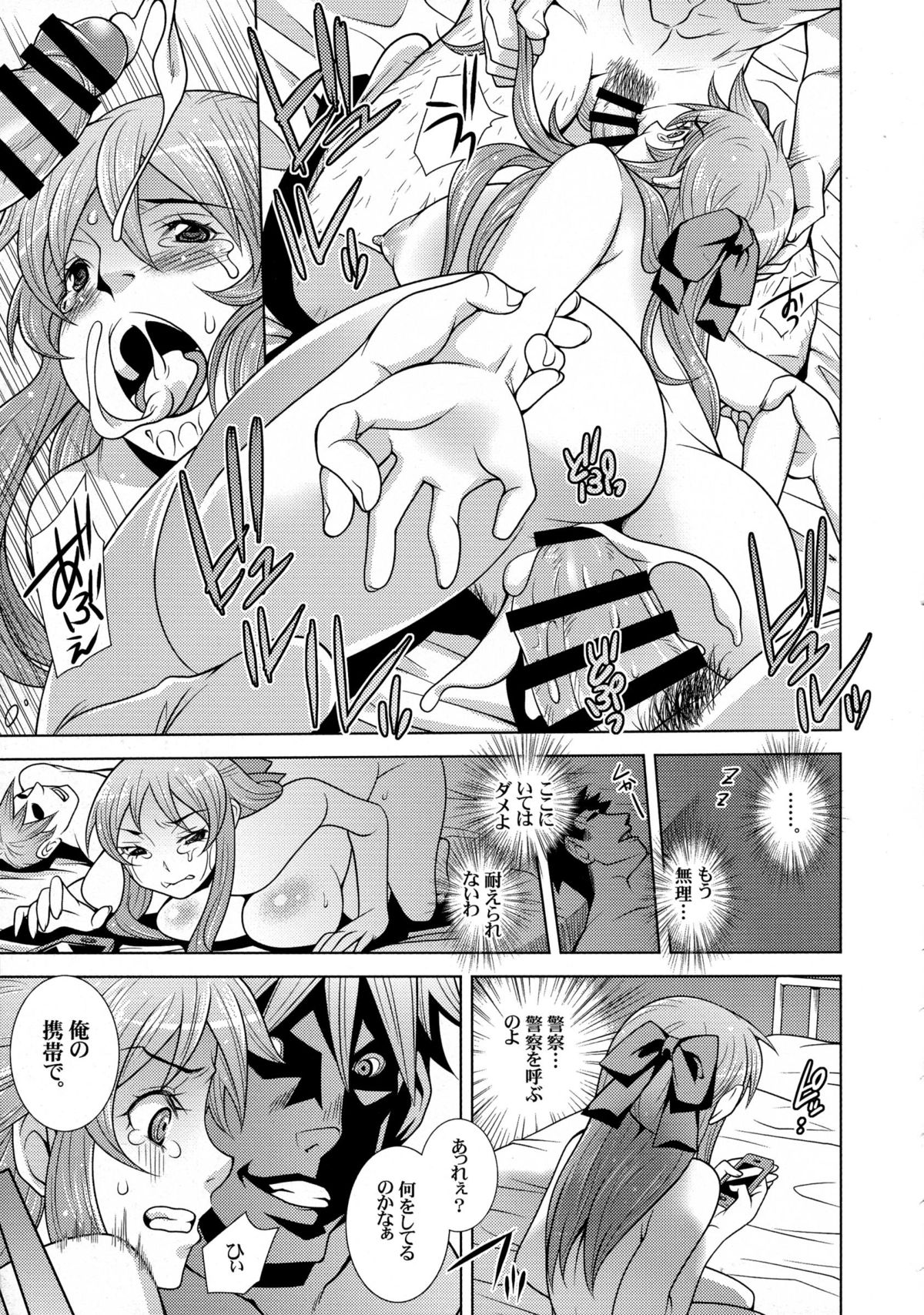 (C85) [H.H (Shiroi Kuroneko)] Gakuen NTR Monogatari Shoukoujo Seira page 11 full