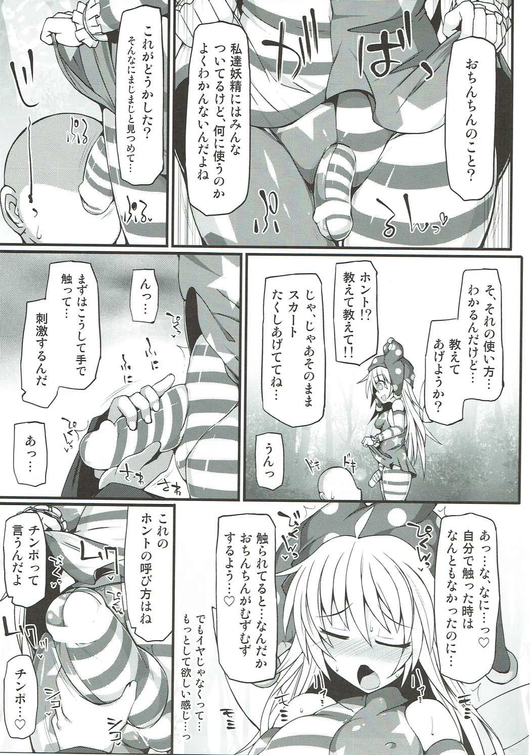 (Kouroumu 11) [Stapspats (Hisui)] It's Lunatic Chinpo Time (Touhou Project) page 4 full