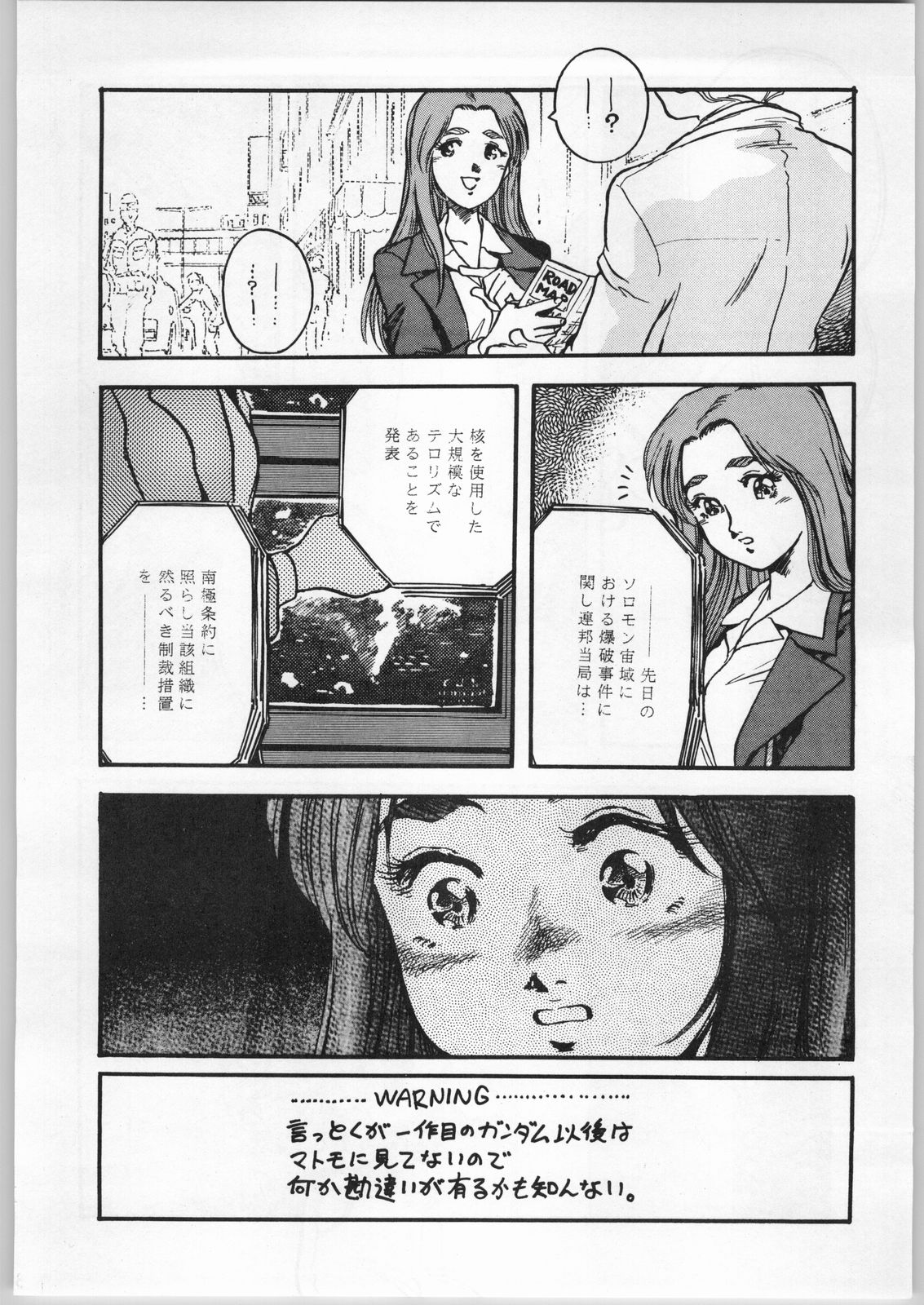 (C47) [CABLE HOGUE UNIT (Various)] Crossing the Line Round Two (Gundam) page 23 full