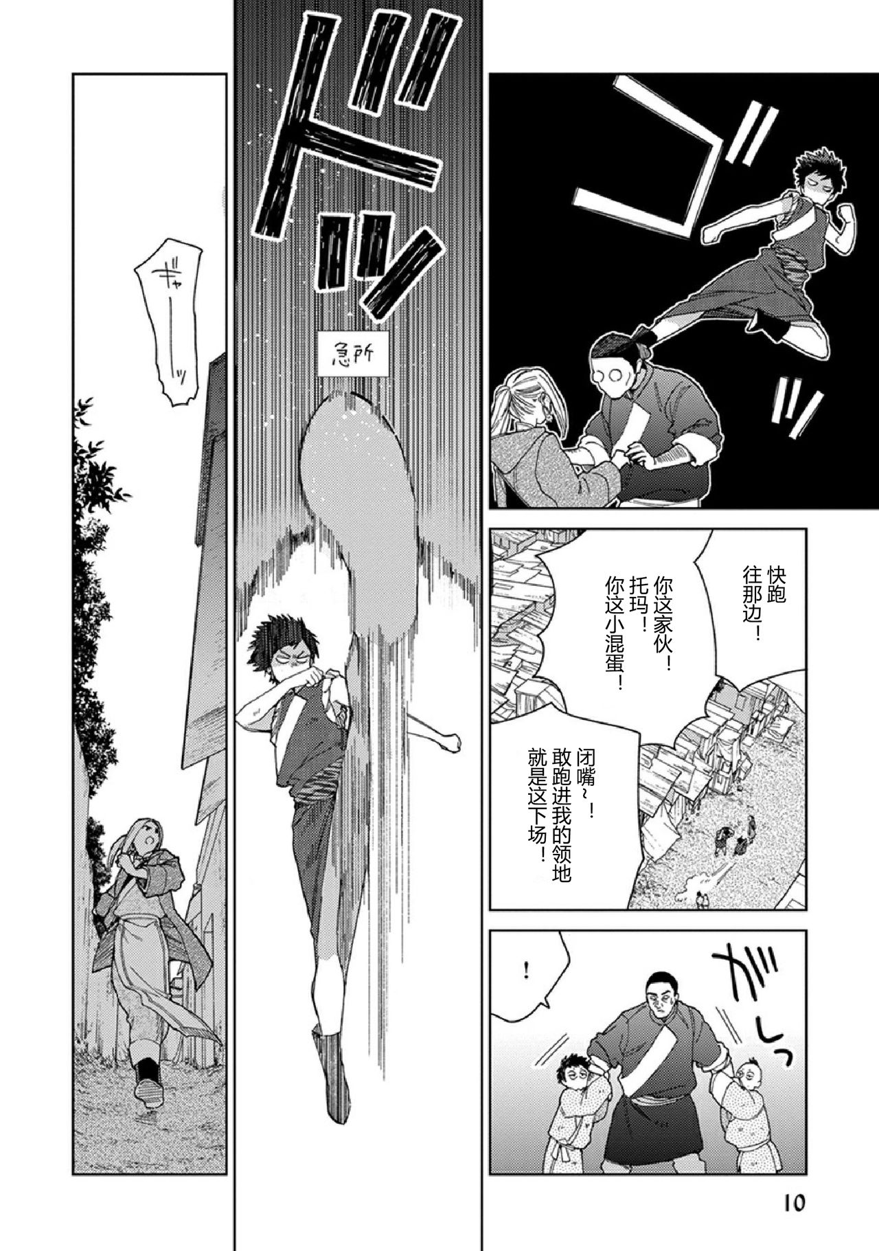 [Tamekou] Lala no Kekkon 3 - Lala's Married Life. 菈菈的婚礼3 [Chinese][黑暗月光石][Ongoing] page 7 full