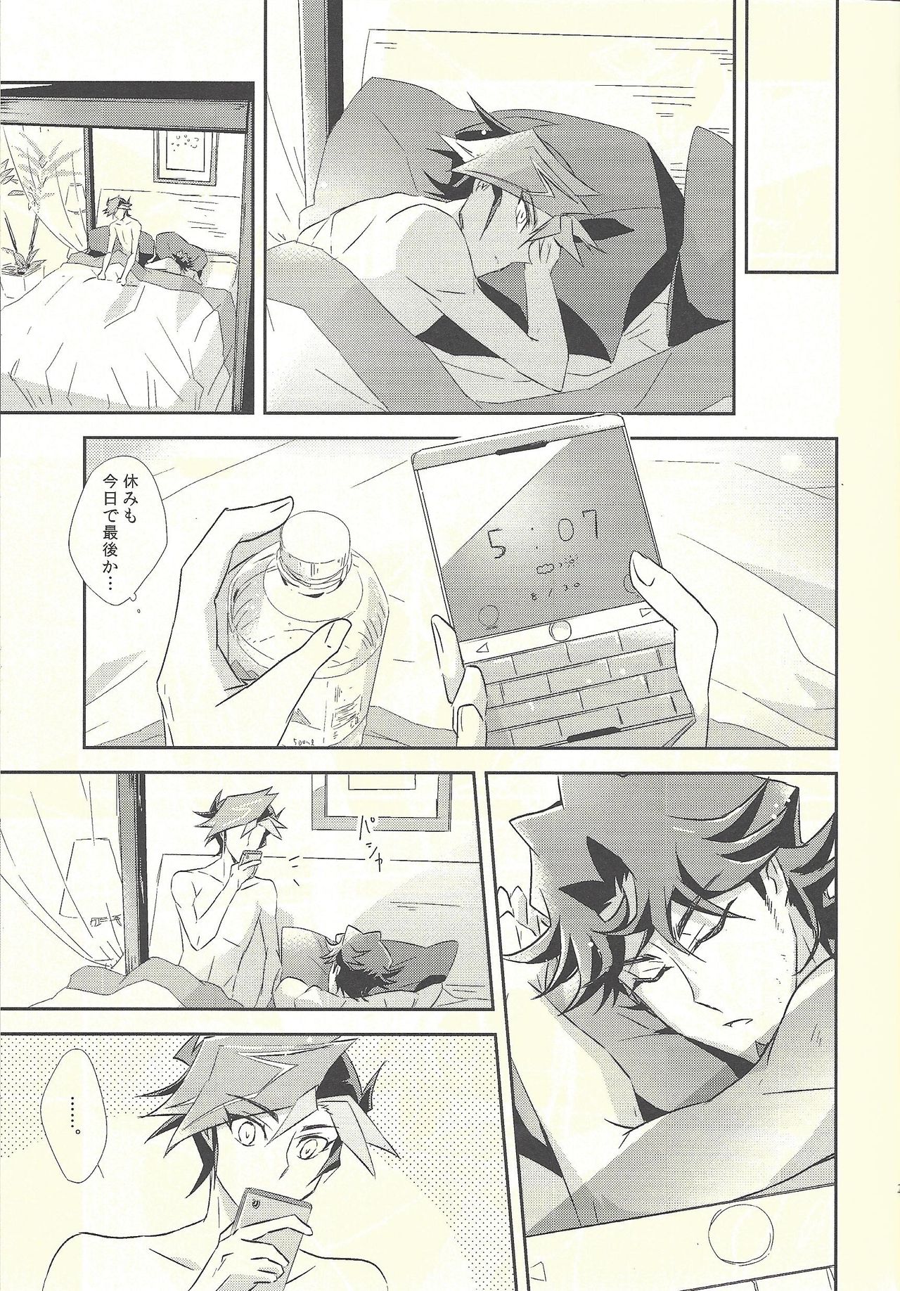 (Sennen Battle Phase 20) [SakasadoriRakka (Toi)] Dare mo Shiranai Futari no Yoake (Yu-Gi-Oh! VRAINS) page 21 full