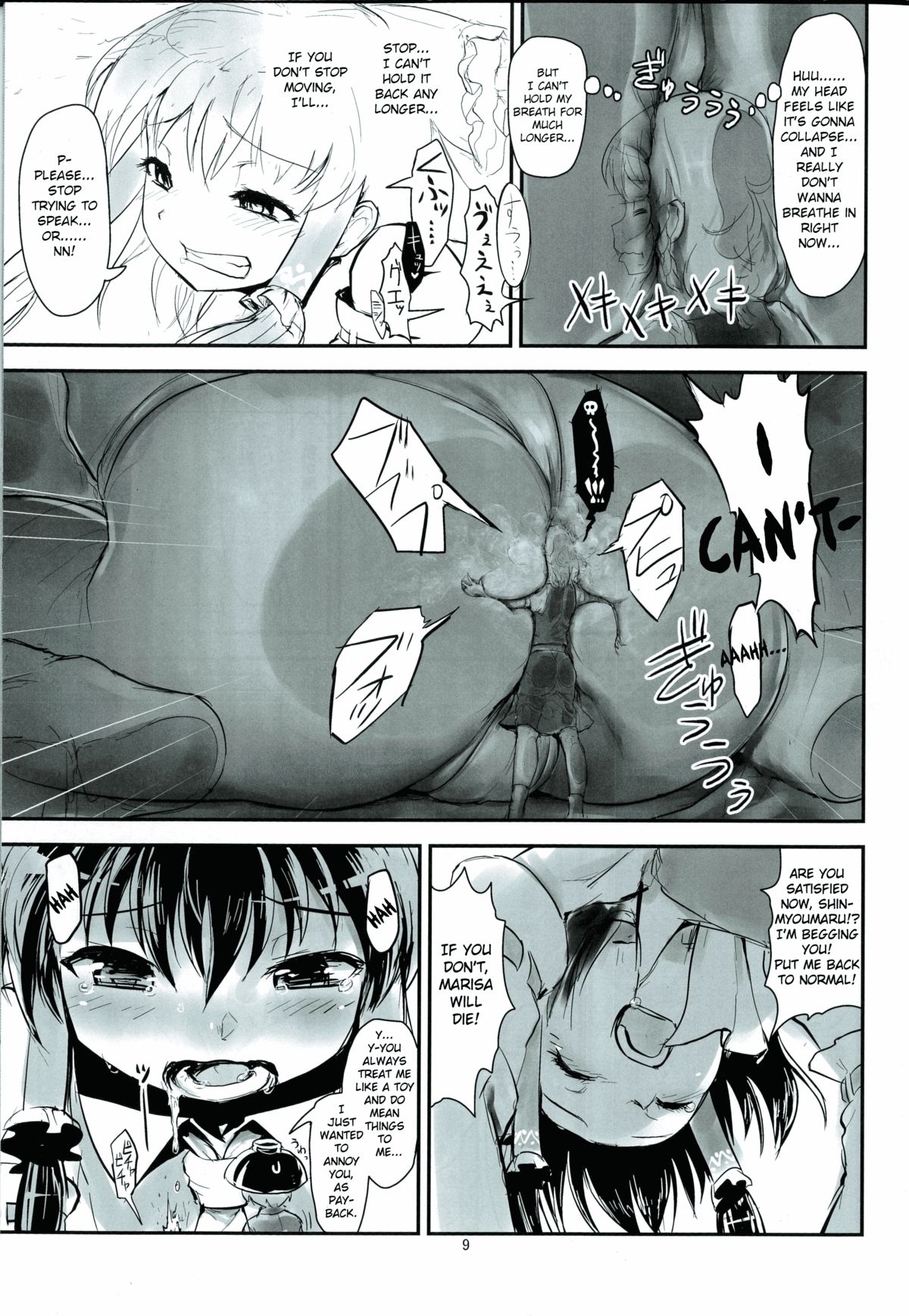 (C86) [106m (Ebizome)] Reimu no Katsuyakukin de Marisa ga Abunai (Omaera ga Ookiku Naare! Touhou Kyojinka Goudoushi) (Touhou Project) [English] page 7 full