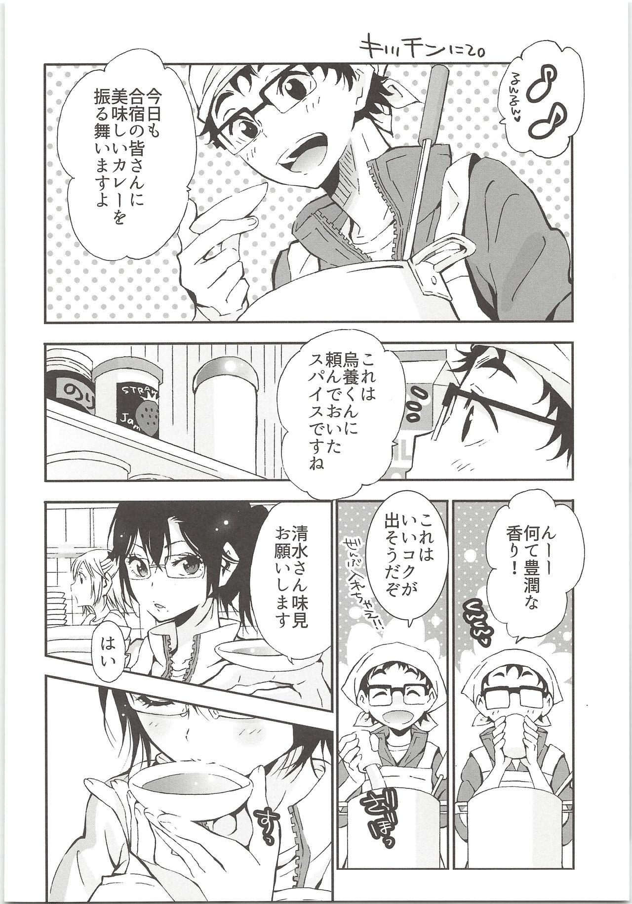 (HaruCC21) [Cupi (Petit 1 Gou, Petit 2 Gou)] H; (Haikyuu!!) page 47 full