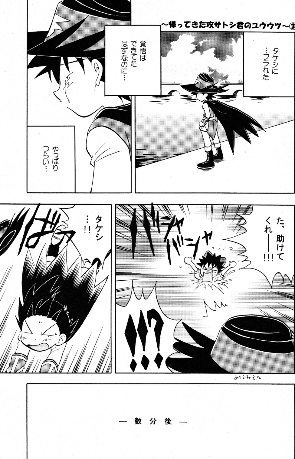 (C68) [Kurikomi (Adachi Himiko)] White (Pokemon) page 10 full