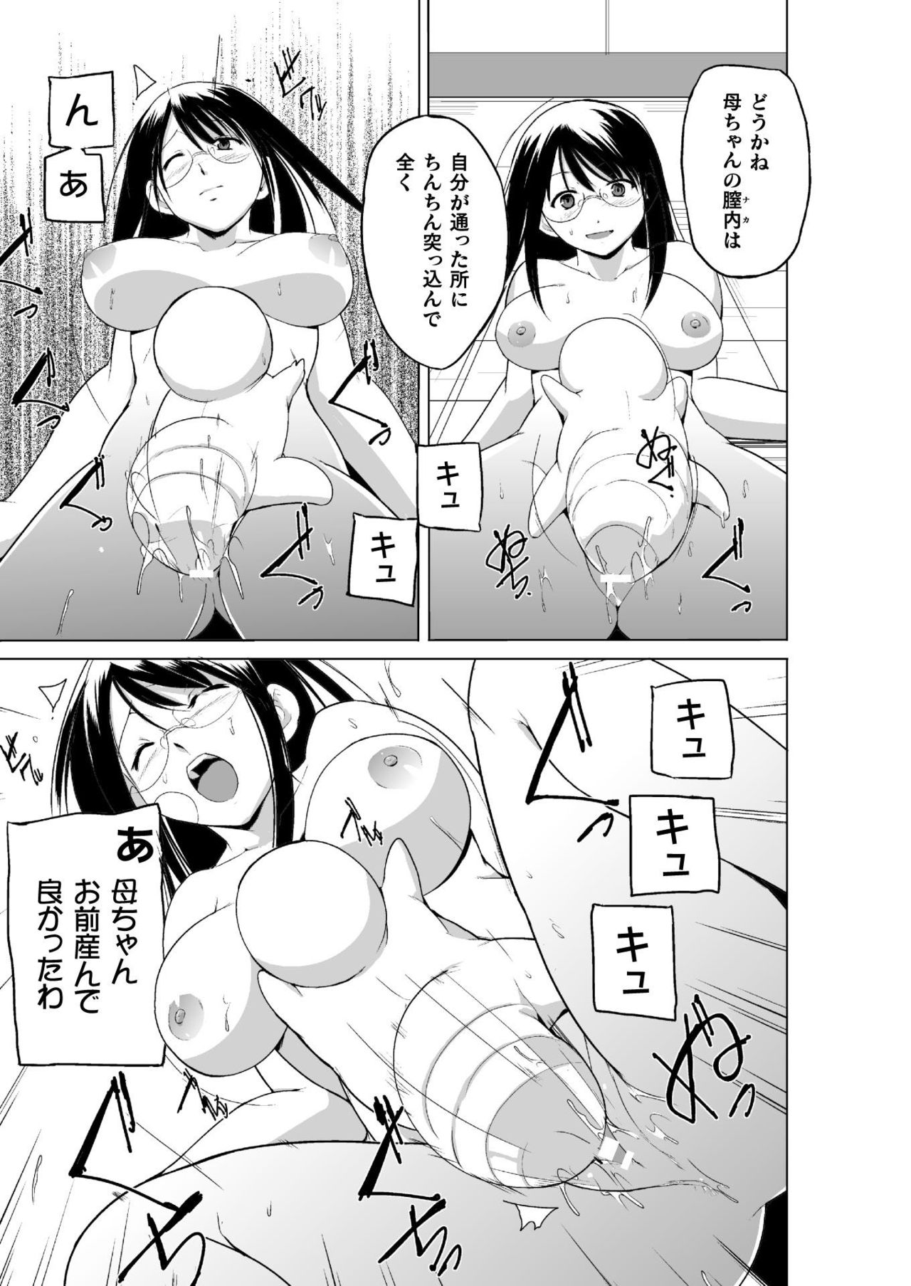 [Chiba Tetsutarou] Mushi Asobi 2 Ch. 8 [Digital] page 16 full