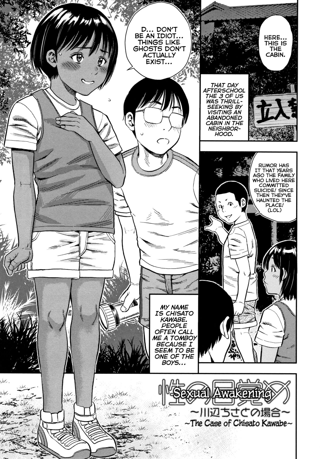 [Zaki Zaraki] Sei no Mezame ~Kawabe Chisato no Baai~ | Sexual Awakening ~The Case of Chisato Kawabe~ (Little Hole Girl) [English] {Mistvern} page 1 full