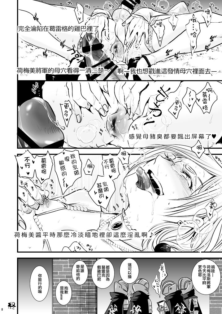 [Atelier Dr.HEAD'S (Katou Chakichi)] 36-sai Josou Jukujo Dildo Review Namahaishin (Dragon Quest XI) [Chinese] [淑女棉花糖] [Digital] page 6 full