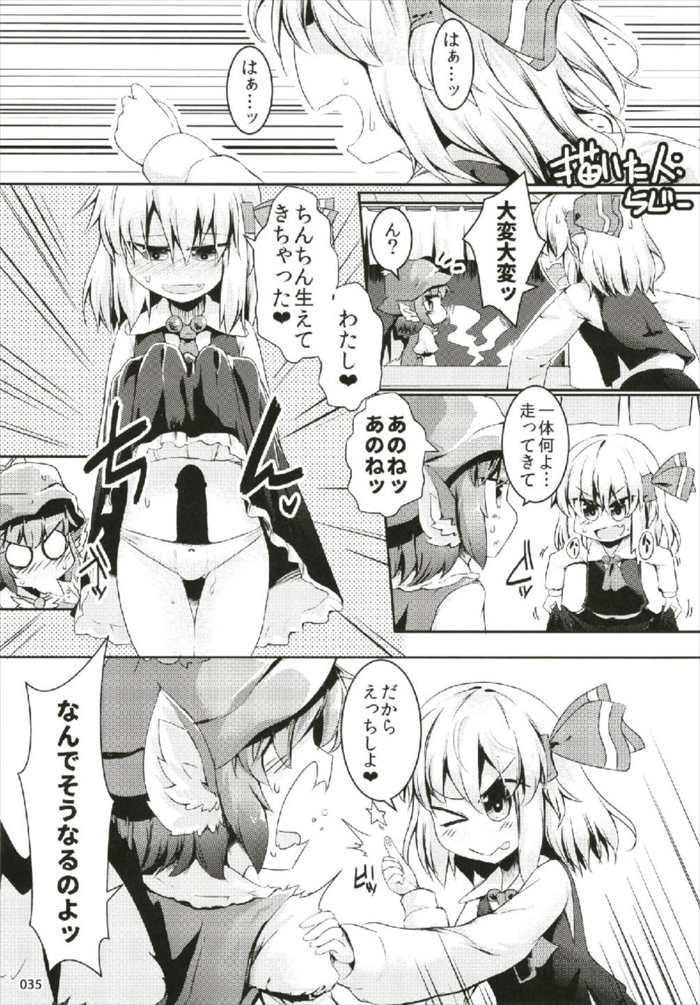 もっと染まって、鬼灯色に。 (東方Project) page 35 full