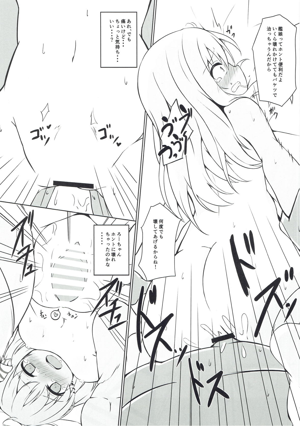 (C93) [Solar Milk Soft (Solar Milk)] Mata Ro-500 o Damashichaimashita!! (Kantai Collection -KanColle-) page 14 full