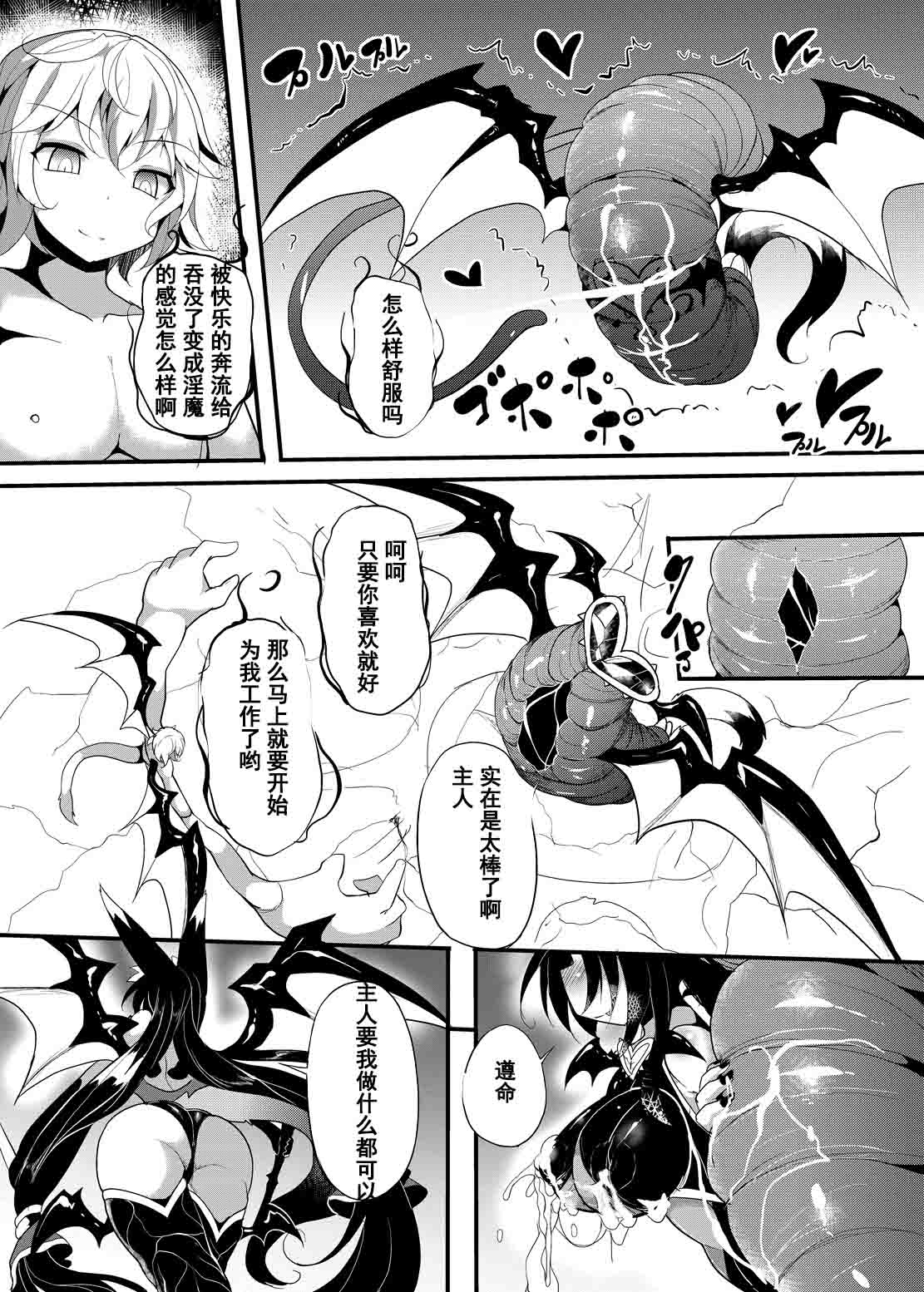 [Makutsutei (Nagai Wataru)] Marunomi & Energy Drain de Shiborikasu ni Shitekudasai! Mou... Kobiru shika Nai! [Chinese] [个人汉化] [Digital] page 43 full