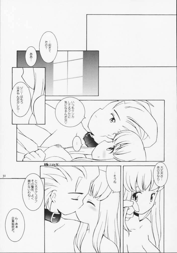 (C56) [Bakuhatsu BRS. (B.Tarou)] I305 From Generation to Generation (Saga Frontier 2) page 30 full