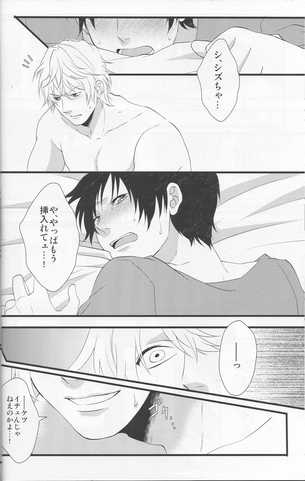 [EARTHEATER] Working Ahead - Durarara doujinshi (Yaoi-Sei) Japanese page 30 full