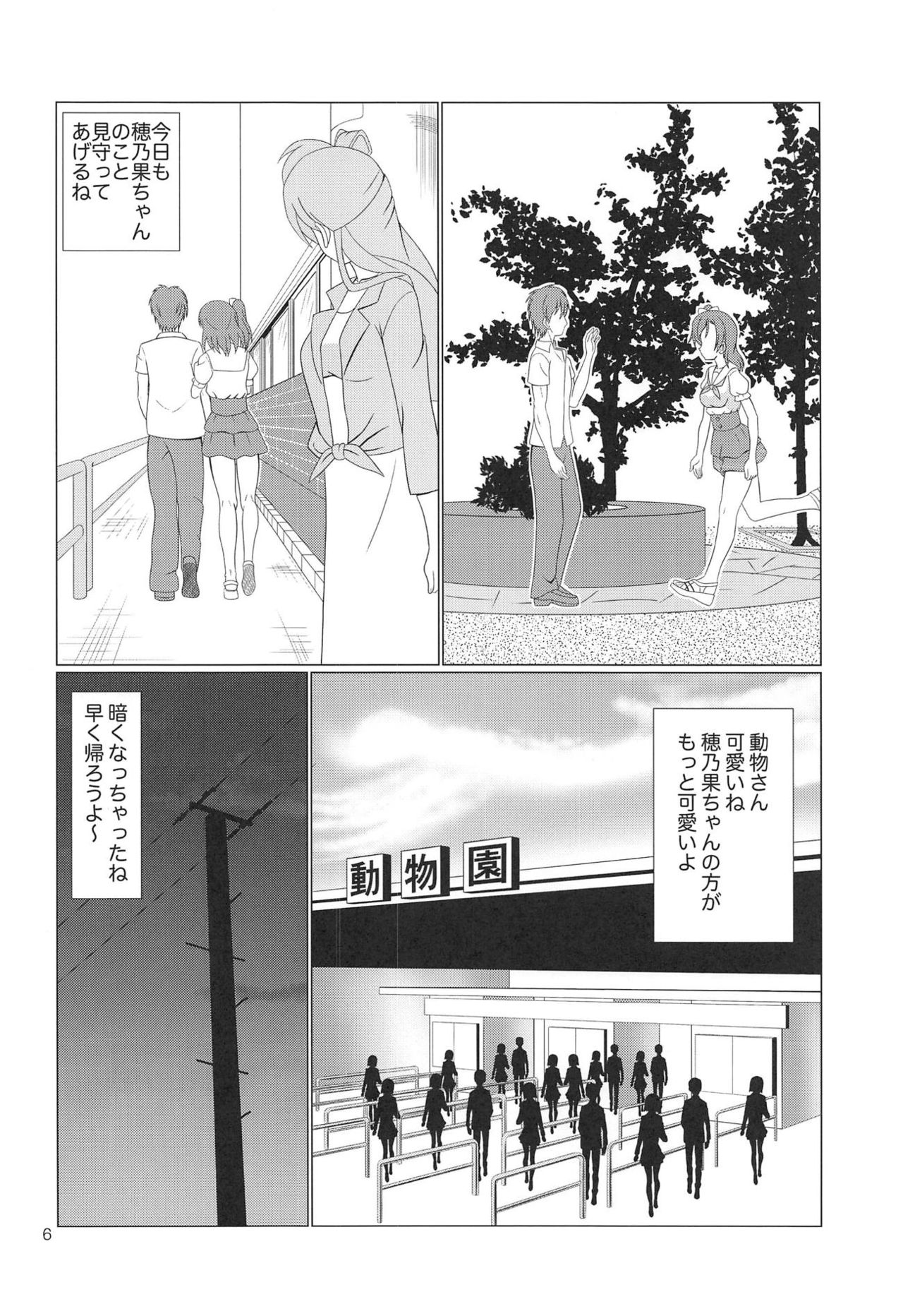 (C94) [MagicalFlight (Juujou Tatami)] Hikisaku Kotori (Love Live!) page 5 full